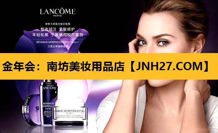 南坊美妆用品店