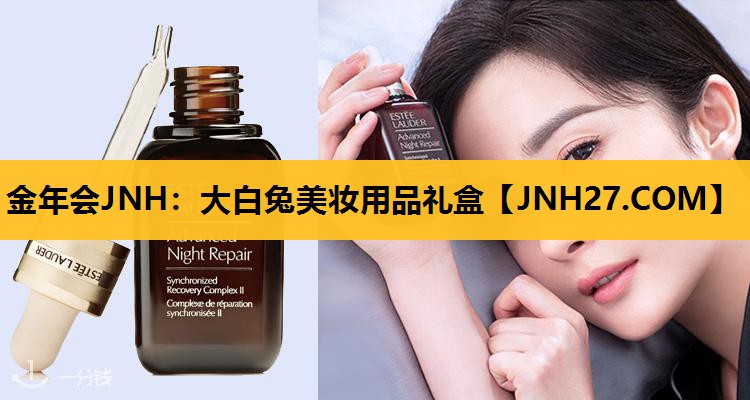 大白兔美妆用品礼盒