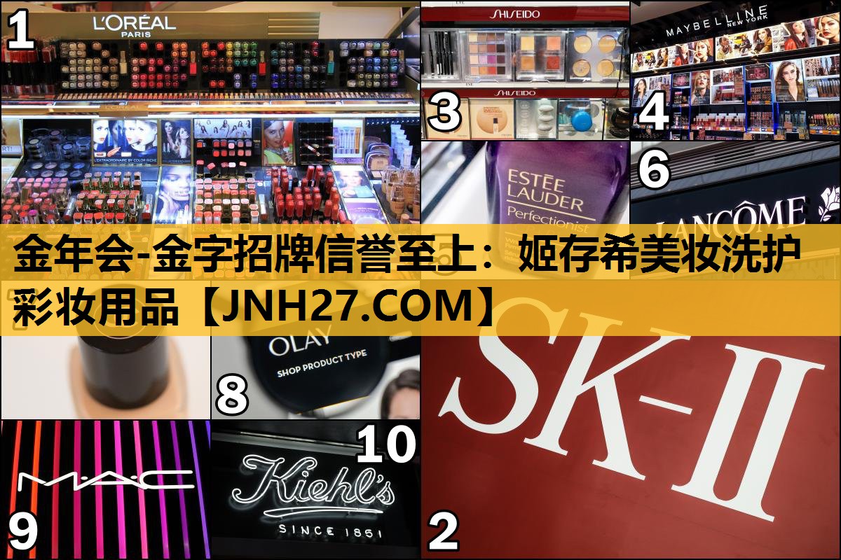 姬存希美妆洗护彩妆用品