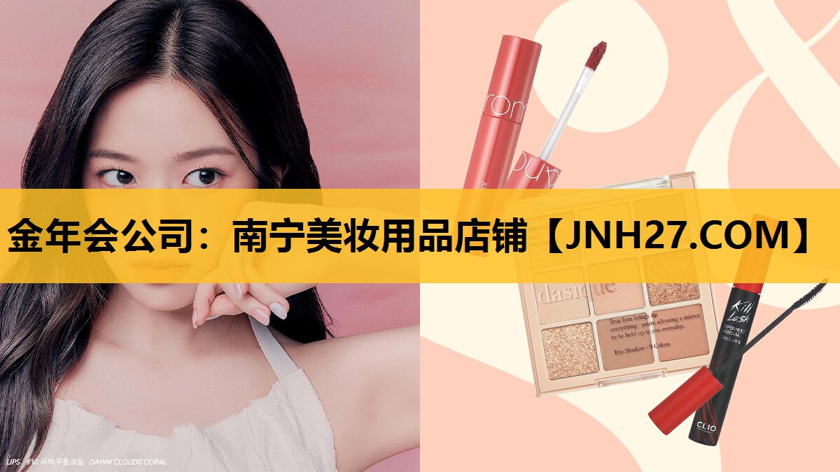南宁美妆用品店铺