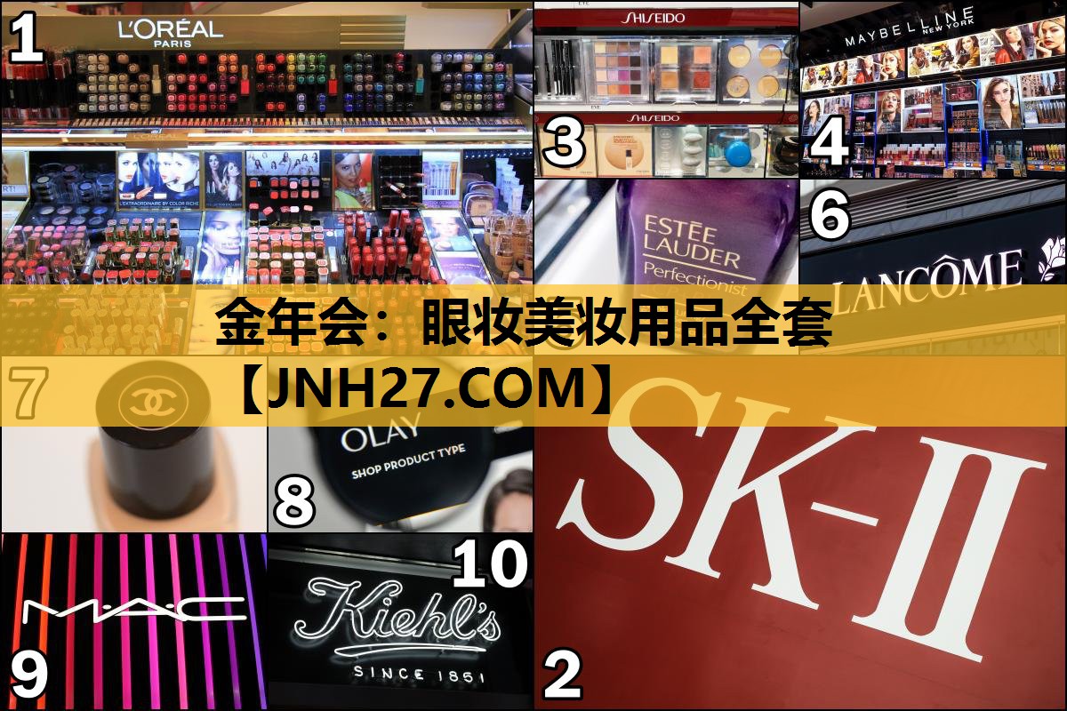 眼妆美妆用品全套