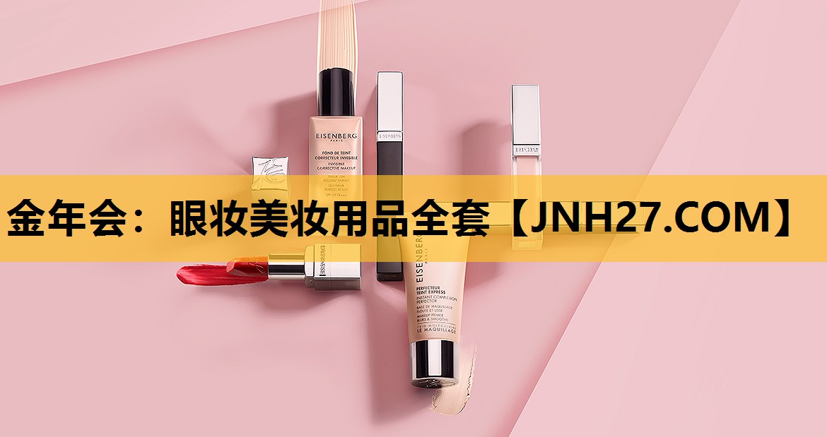 眼妆美妆用品全套