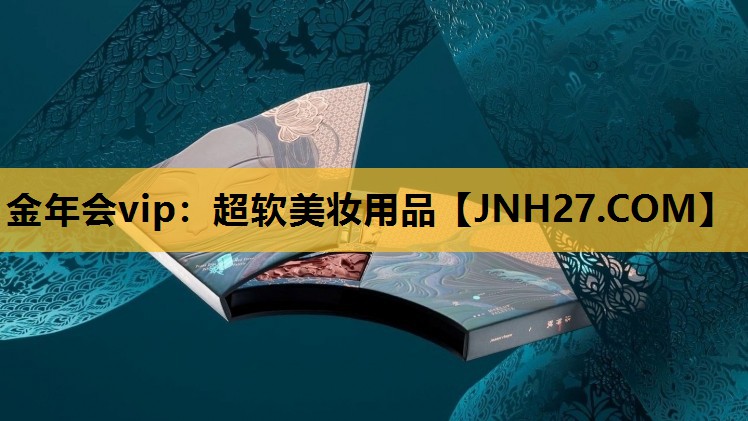 超软美妆用品