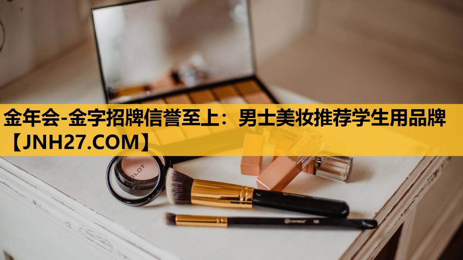 男士美妆推荐学生用品牌