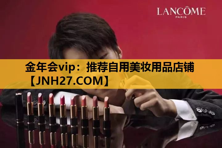 推荐自用美妆用品店铺