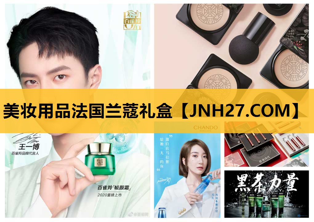美妆用品法国兰蔻礼盒