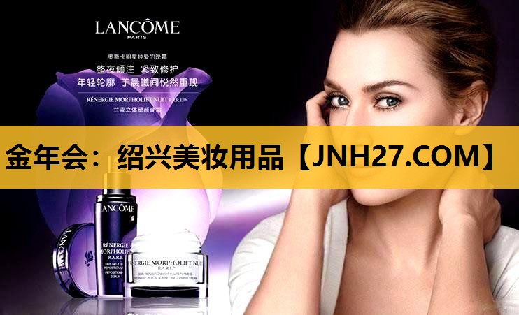 绍兴美妆用品