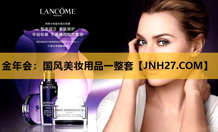 国风美妆用品一整套