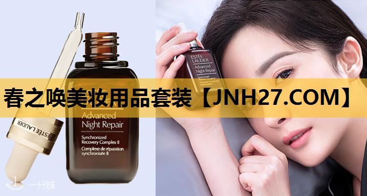 春之唤美妆用品套装