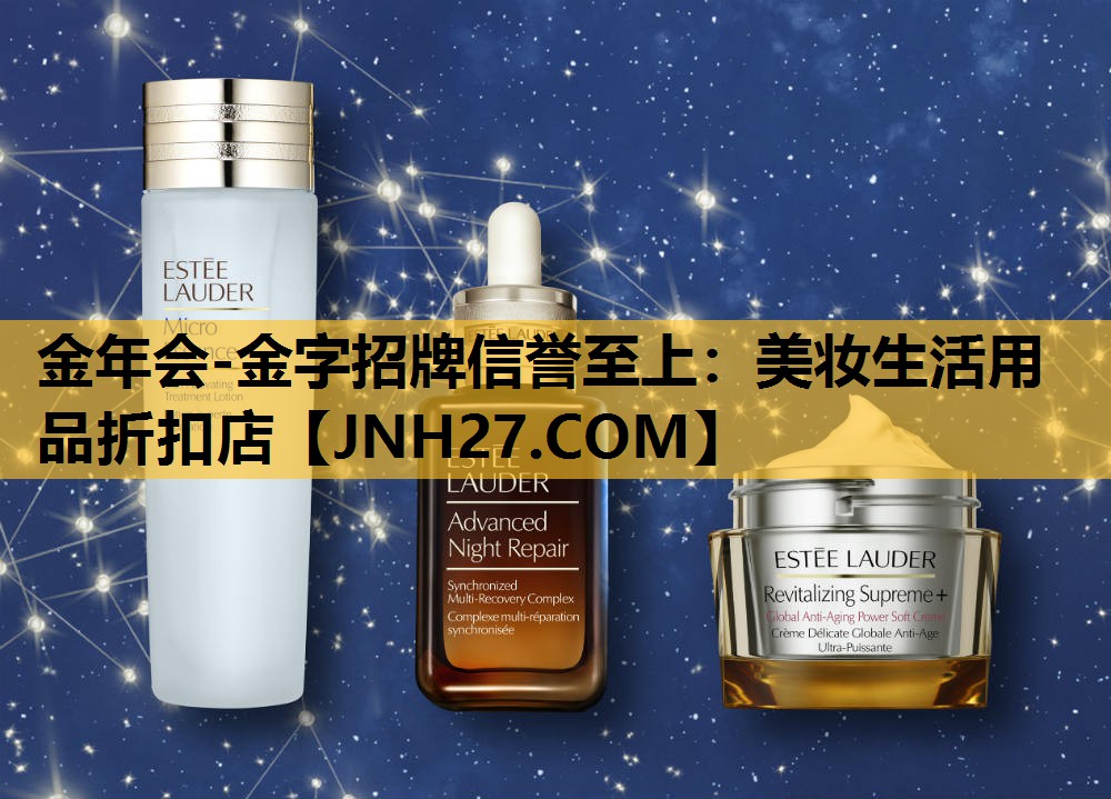 美妆生活用品折扣店