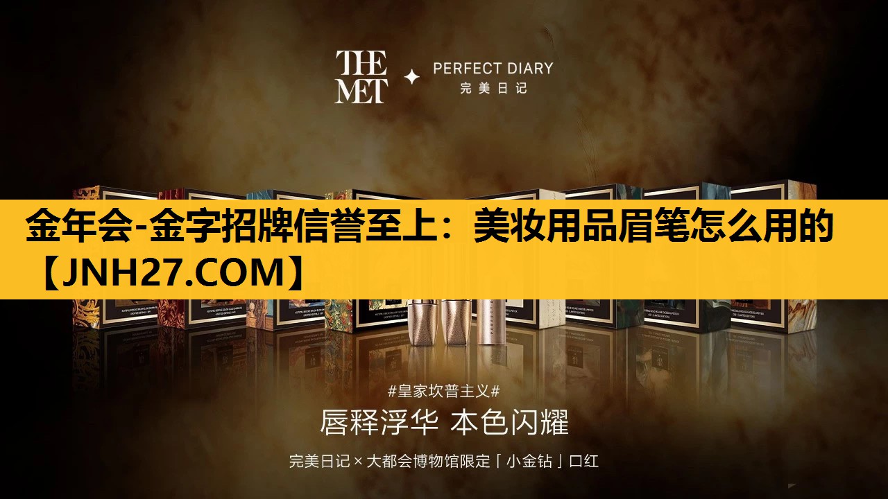 美妆用品眉笔怎么用的