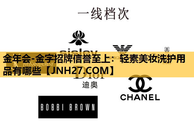 轻素美妆洗护用品有哪些