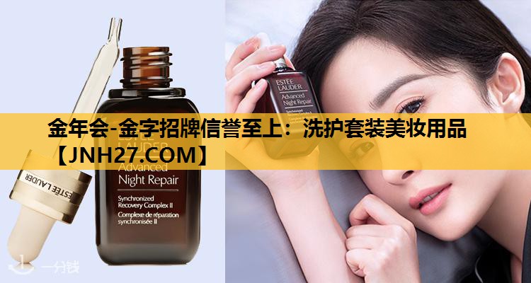 洗护套装美妆用品