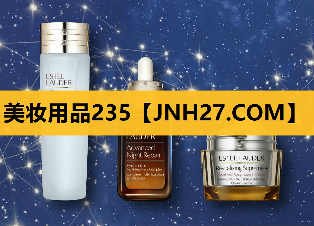 美妆用品235