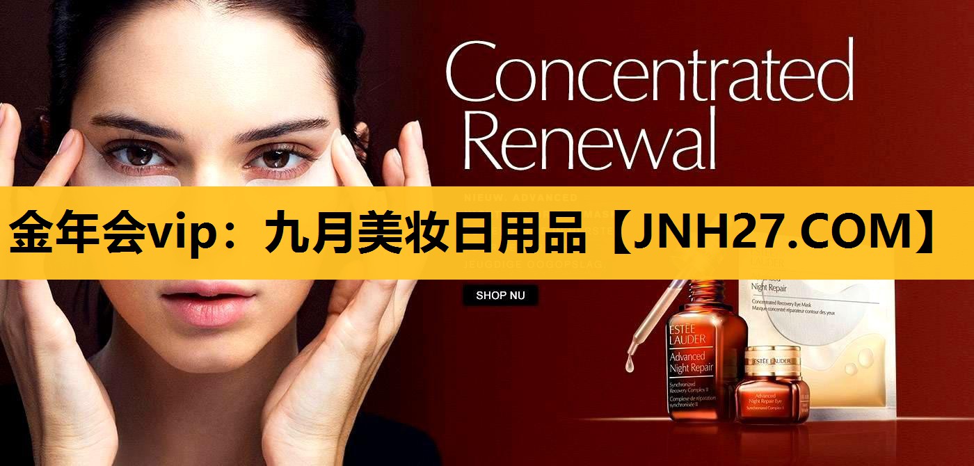 九月美妆日用品